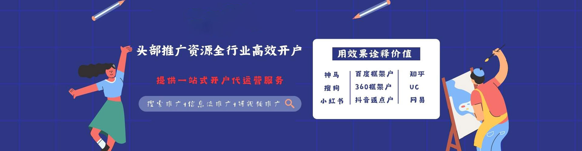 新晃竞价开户推广