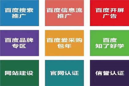 竞价推广开户成功案例分享